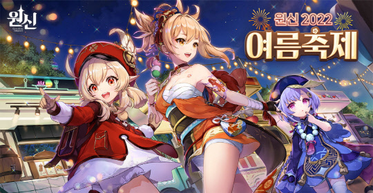 호요버스는 오는 28일부터 서울 반포 한강공원 인근에 위치한 세빛섬에서 '원신 2022 여름축제'를 연다. 호요버스 제공